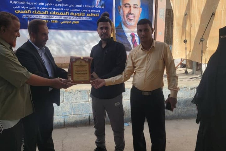 حفل طلابي مميز في ثانوية النعمان بحضور قيادات تربوية ومجتمعية في المنصورة