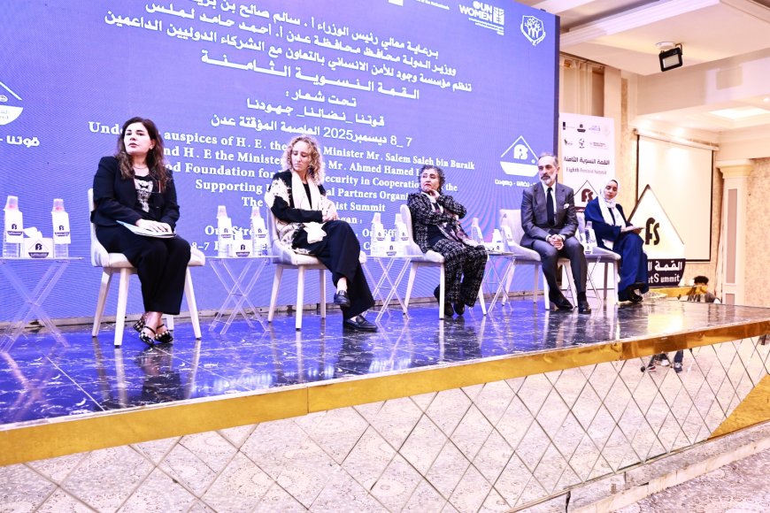 انطلاق القمة النسوية الثامنة في عدن… نحو شراكة واسعة في صنع القرار