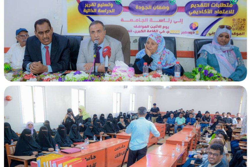 كلية اللغات تسلم رئيس جامعة عدن تقرير الدراسة الذاتية وتستكمل متطلبات الاعتماد الأكاديمي