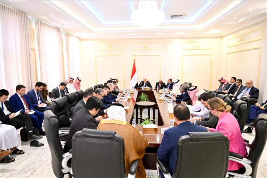 في لقاءه مع سفراء الدول الراعية للعملية السياسية في اليمن .. العليمي يناقش التطورات الأخيرة في اليمن .