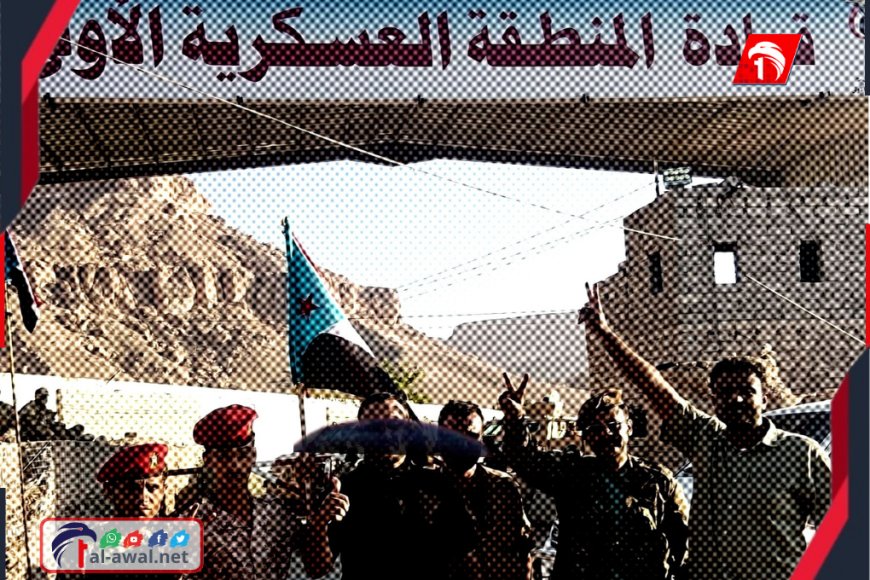 تفاصيل تسلسلية قبيل انهيارها.. قصة الكاملة للمنطقة العسكرية الأولى من التأسيس حتى السقوط!!