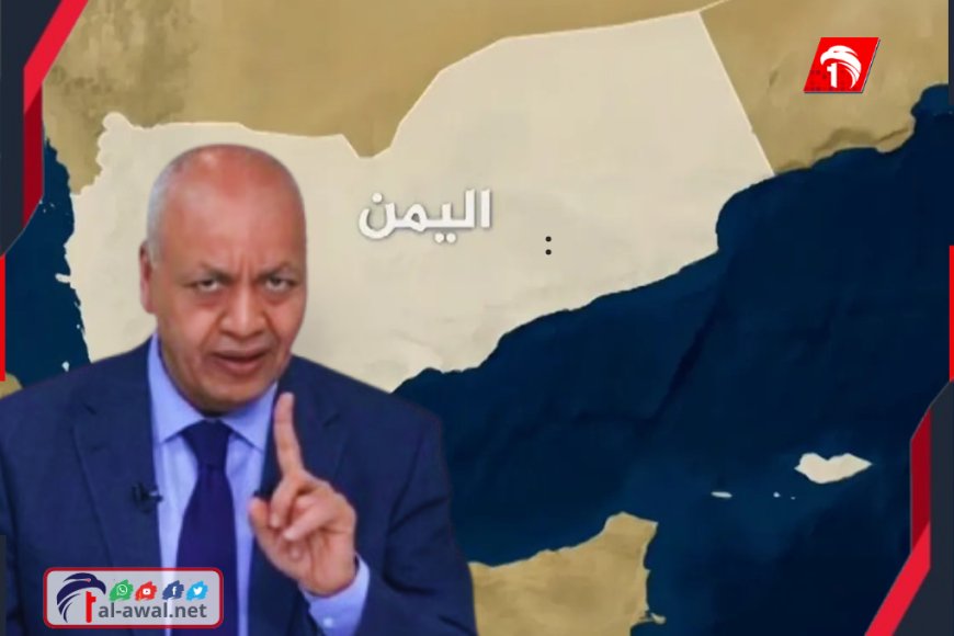 بيان الدول الـ(18) يُغلق باب (تقسيم اليمن) ويؤكد دعمه لشرعية الرئيس العليمي.. برلماني مصري يكشف تفاصيله!