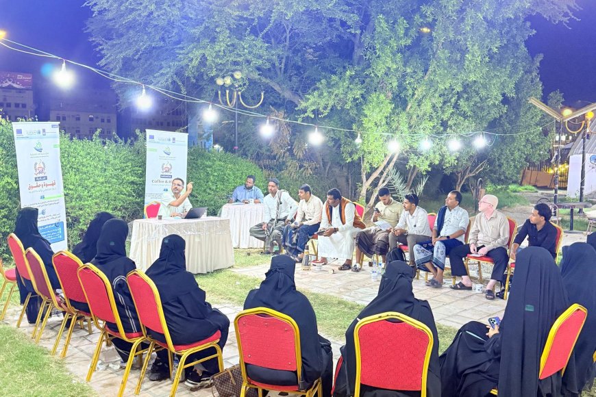 "قهوة وحقوق"تطلق أولى جلساتها بالمكلا لمناقشة مخاطر الابتزاز الإلكتروني