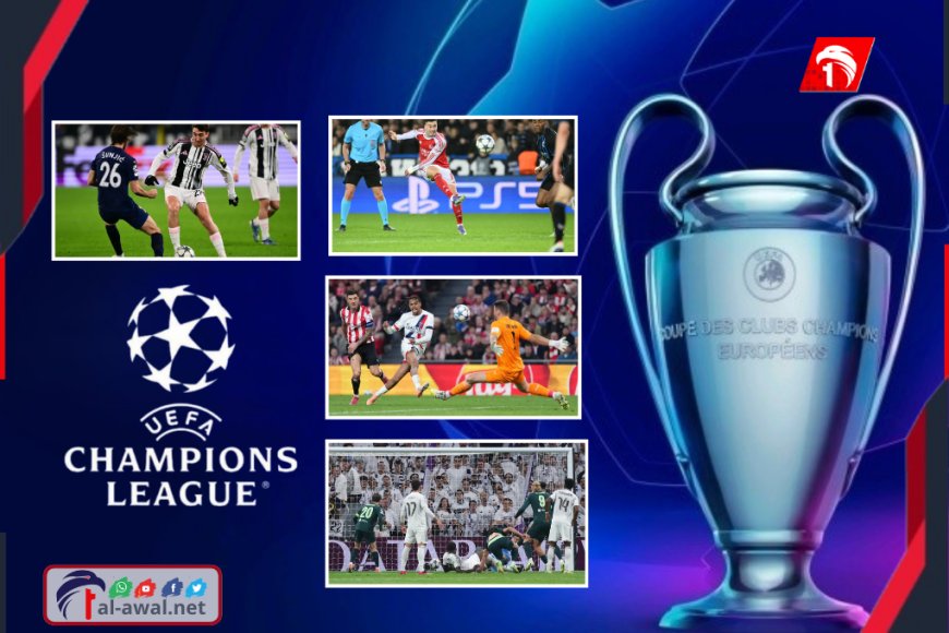 ليلة الكبار تشتعل.. عاصفة السيتي تجتاح الريال وآرسنال يكتسح وباريس يتعثر وآرسنال يواصلان الزحف