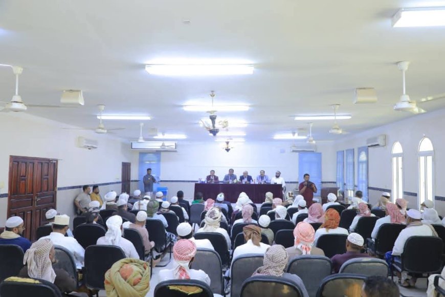 في لقاء بأئمة وخطباء المساجد للحشد من أجل الحفاظ على الأمن والاستقرار..الوكيل العامري "يجب ترشيد الخطاب واعلاء صفة الأمانة باعتبارها سمة للحضارم على مر العصور"