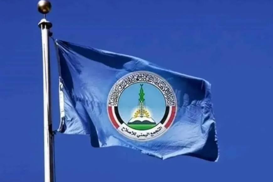 محاولة مفضوحة!!.. حزب (الإصلاح) يرد بقوة على (سكاي نيوز) (تفاصيل الاتهامات) 