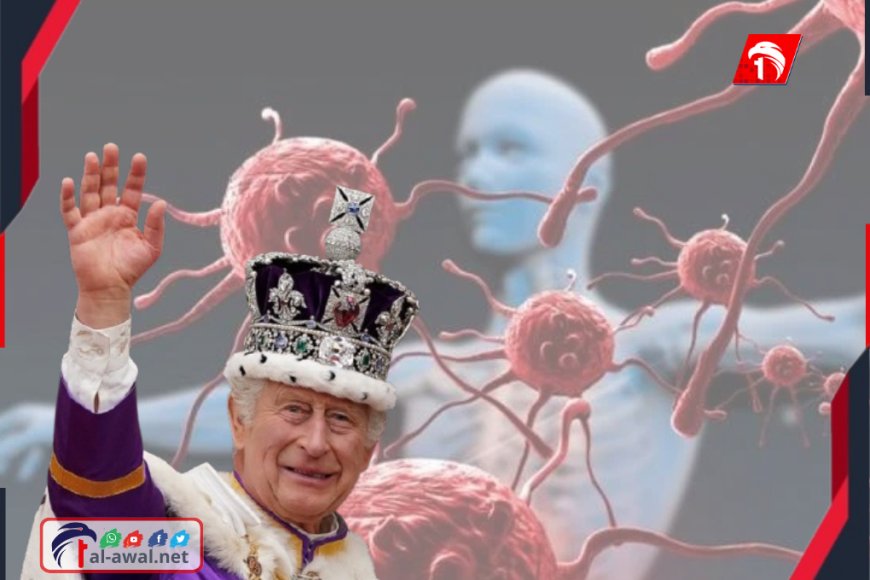 بالفيديو ملك بريطانيا يزف بشرى سارة لمرضى (السرطان) وللعالم 