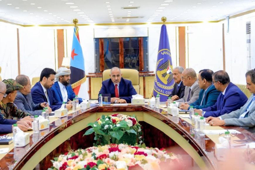 الزُبيدي يجتمع بالقيادة التنفيذية العليا لمناقشة الأوضاع في كل من حضرموت والمهرة .. تفاصيل