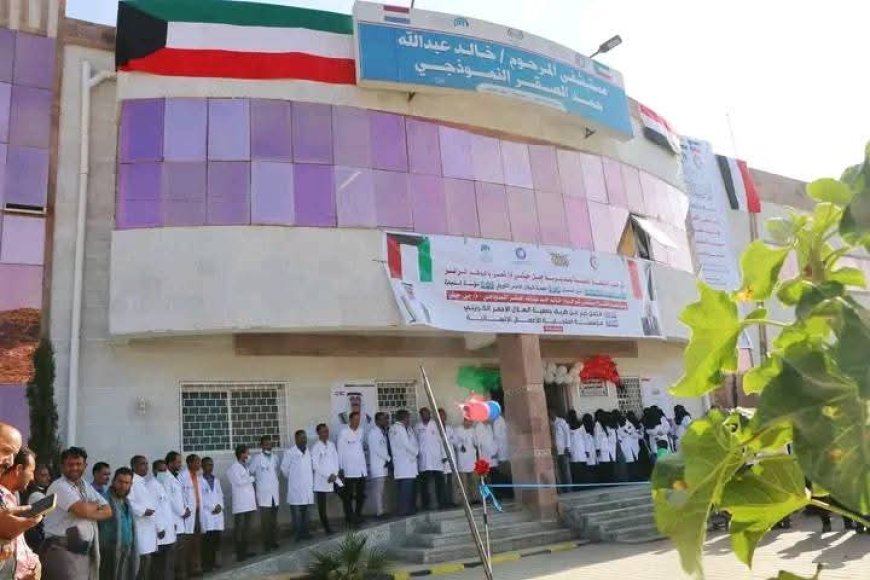 تعز..مستشفى خالد حمد الصقربمديرية جبل حبشي: فرصة ضائعة بين الدعم السخي وسوء الإدارة.