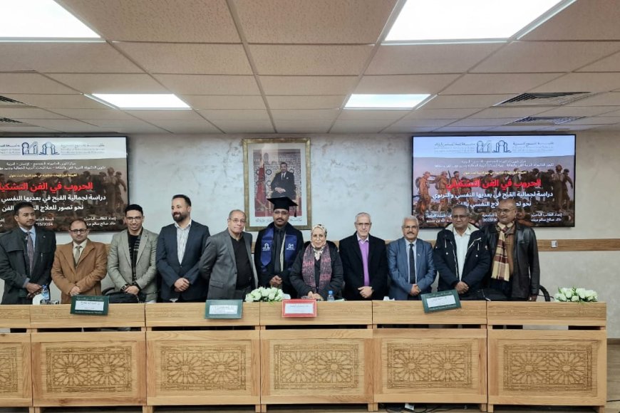 تتويج أكاديمي لقراءة جمالية للمأساة.. الفنان التشكيلي خالد بريك يحصد أعلى تقدير في الدكتوراه من جامعة محمد الخامس