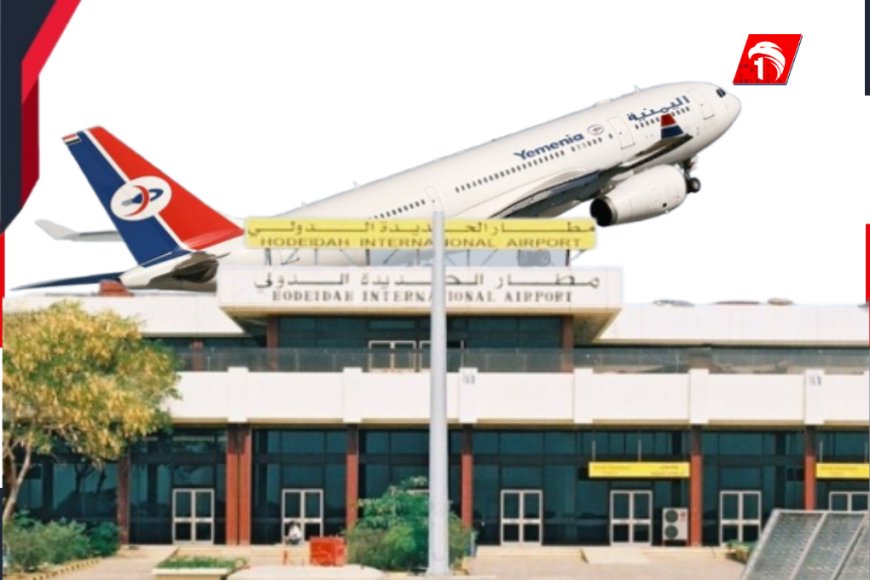 انفجار في مطار الحديدة  يخلف قتلى وجرحى.. تفاصيل