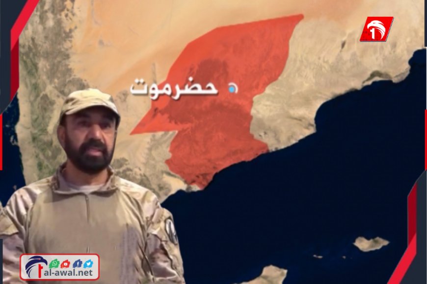 إرث الإذلال انتهى!.. قائد الدعم الأمني: معركة الساعتين أسقطت آخر قلاع احتلال 1994