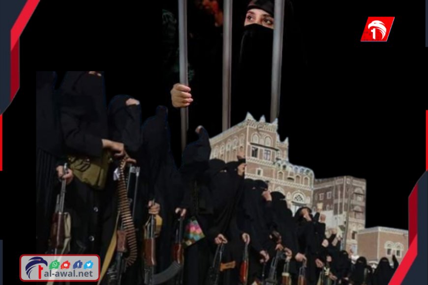عيب أسود!!.. تفاصيل فضيحة احتجاز نساء في صنعاء كشفها قيادي حوثي 