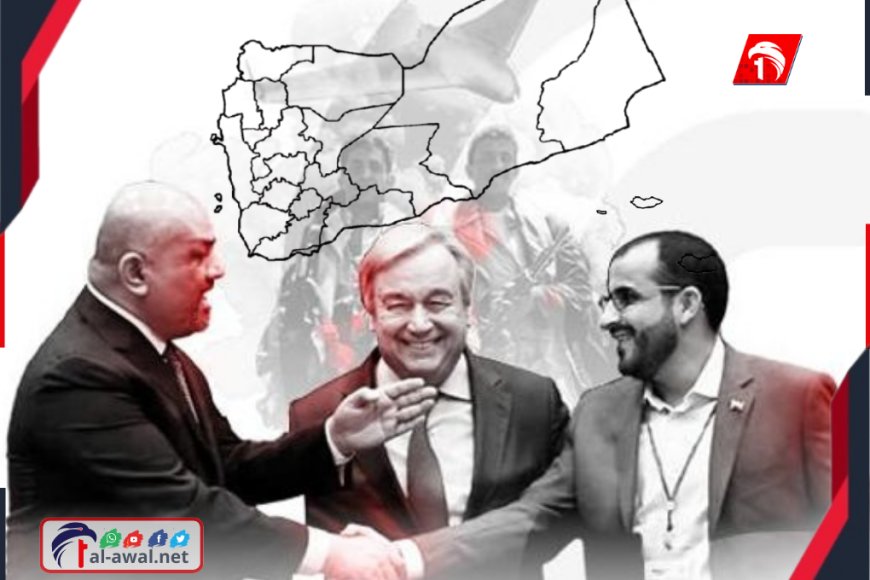 خطأ مشؤوم ورط اليمن والعالم (7) سنوات ومازال!!.. الكشف عن تفاصيل لخفايا  كارثة (ستوكهولم)!