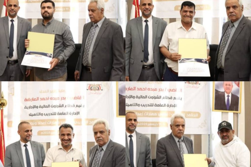 نائب وزير العدل يختتم دورة تدريبية حول مهارات كتابة التقارير الإدارية بديوان الوزارة