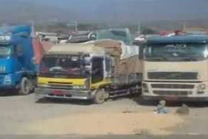 تعز...مليشيات الـحـوثـي تحتجز شاحنات فيها بشكل تعسفي ويفرض جبايات.