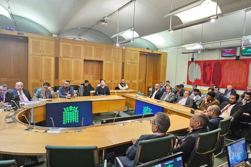 المنتدى اليمني البريطاني للديمقراطية والسلام (YBFPD) يضع اليمن في نقاش داخل البرلمان البريطاني بنقاش سياسي–اقتصادي معمّق