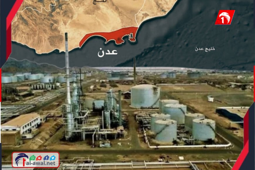 بعد تسريب (فيديو تكرير الديزل).. مصافي عدن توضح الحقيقة بالتفاصيل