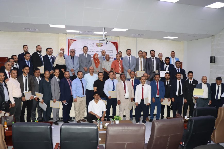 نائب وزير الصناعة والتجارة يدشّن حفل تخرّج دفعة 14 أكتوبر للمحاسبين القانونيين بعدن