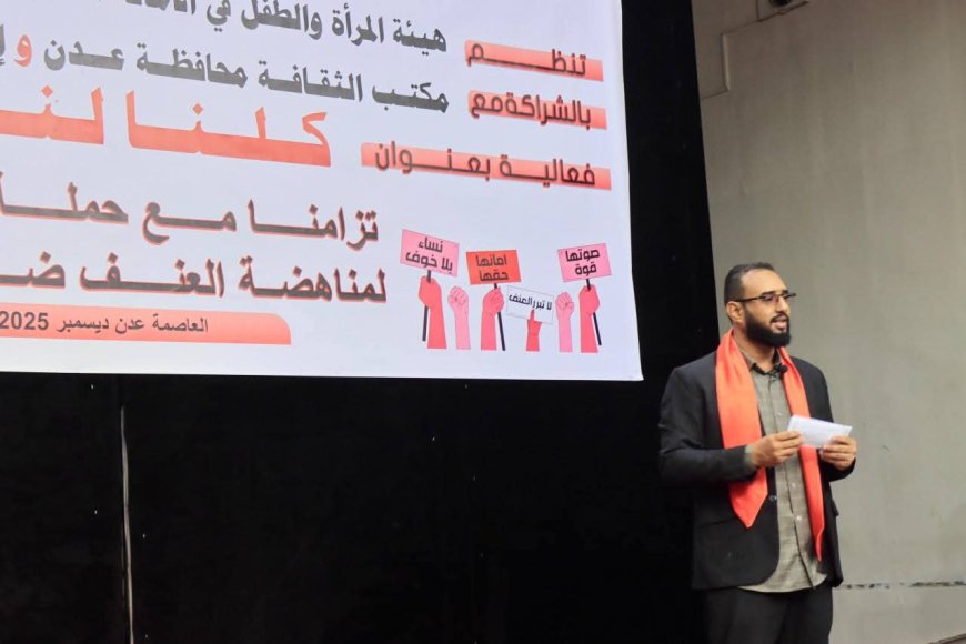 هيئة المرأة والطفل تنظم فعالية “كلنا لنا دور” تزامنًا مع حملة 16 يومًا لمناهضة العنف ضد المرأة