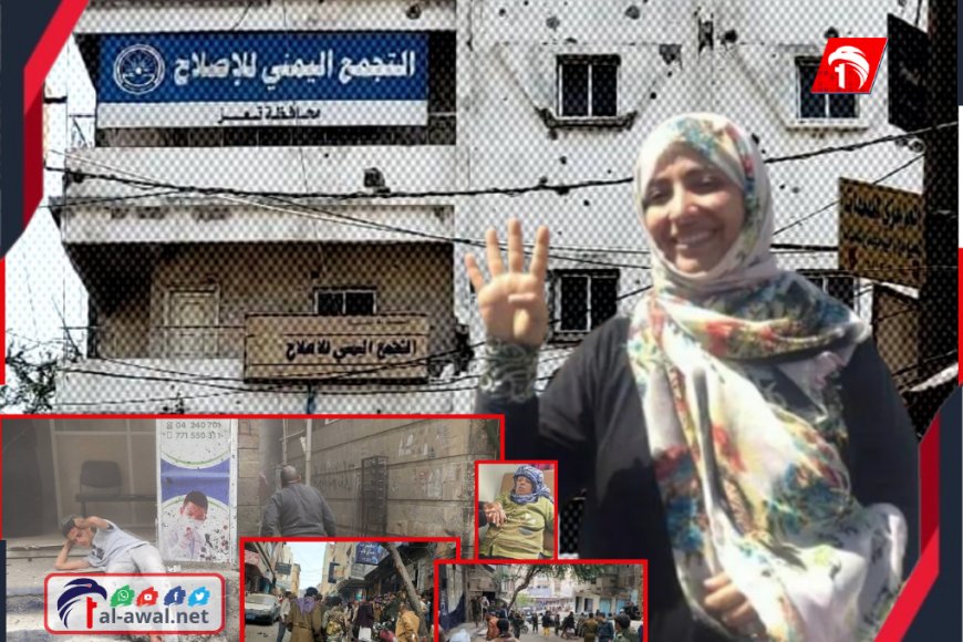 تصريح صادم!!.. توكل كرمان تعلّق على تفجير تعز وتكشف من هم الضحايا الحقيقيين