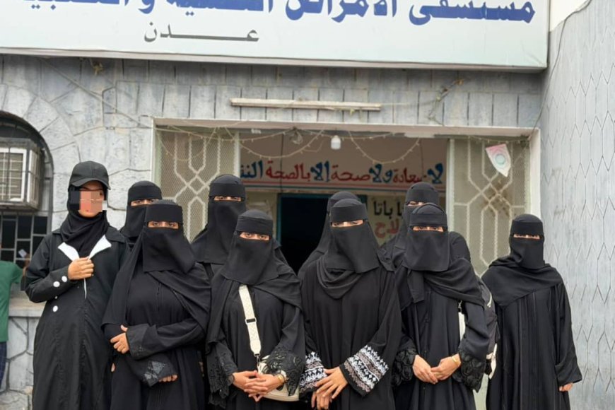 ضمن أنشطة أسبوع الجودة.. طلاب قسم علم النفس بجامعة عدن يزورون مستشفى الأمراض النفسية والعصبية 