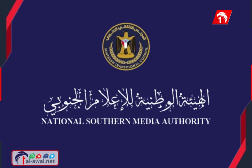 سيناقش (ملفات الساعة).. غدًا إعلام الانتقالي بالوادي ينظم لقاءً حوارياً مع الكثيري