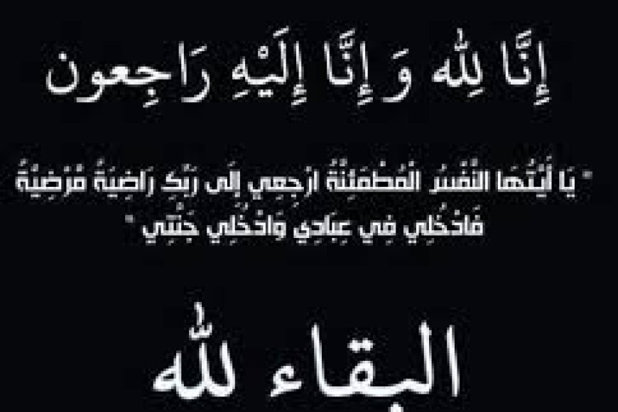 البــــقاء لله