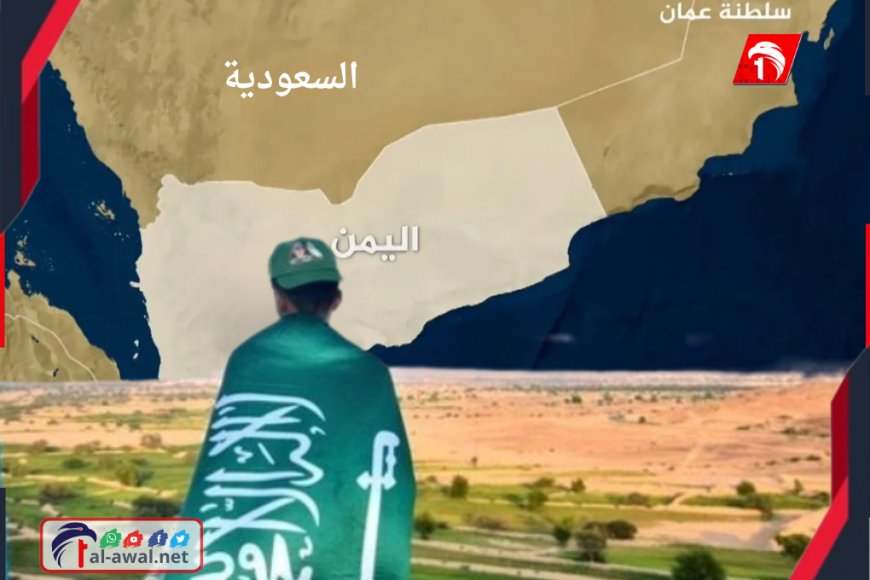 وزيرسابق  في الشرعية.. في كل اختبار مرّ به اليمن كانت السعودية حاضرة