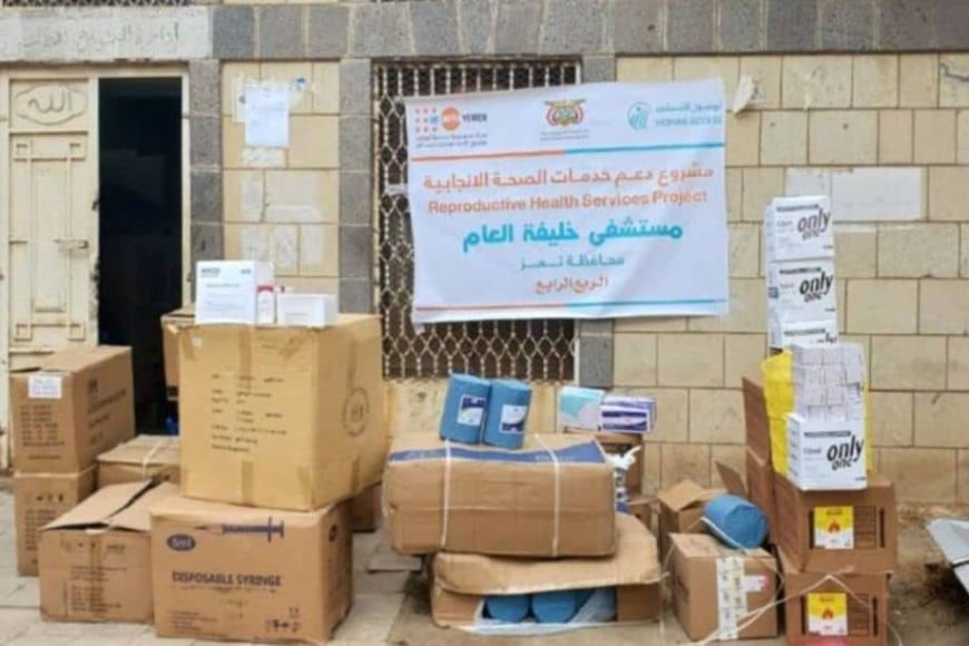 تعز.بدعم أممي.. مستشفيات حكومية فيها تتلقى شحنة إمدادات طبية منقذة للحياة