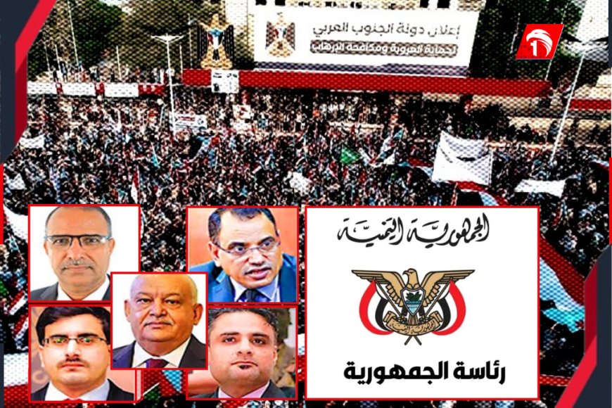 زلزال بيانات وزراء الانتقالي وحزم البيان الرئاسي.. سيناريوهات محتملة فمن يضبط البوصلة مجددًا؟!