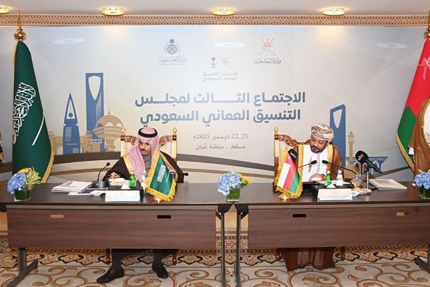 ماذا عن اليمن.. اجتماع سعودي& عماني هام في مسقط(هذه تفاصيله)