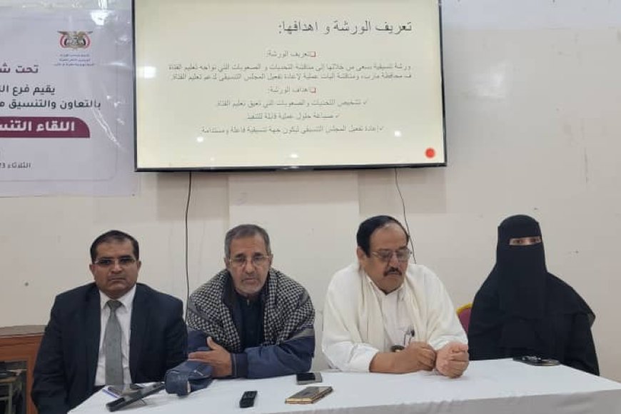 انعقاد اللقاء التنسيقي الأول لدعم تعليم الفتاة بمأرب.