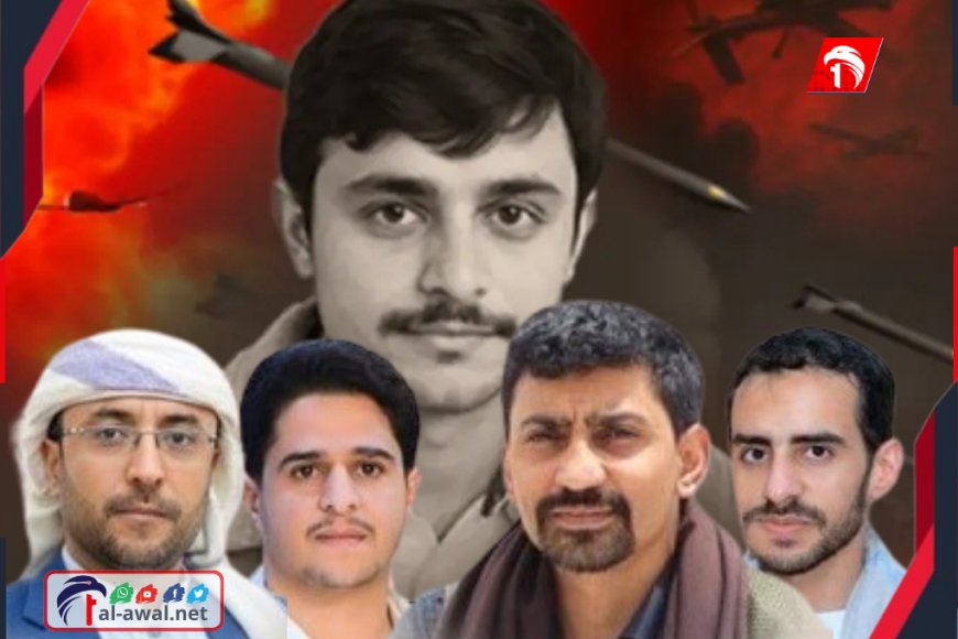 بالصور والأسماء.. مصرع صهير زعيم الحوثيين ومهندس المسيّرات و(5) آخرين من القيادات البارزة بالصور والأسماء.. مصرع صهير زعيم الحوثيين ومهندس المسيّرات و(5) آخرين من القيادات البارزة