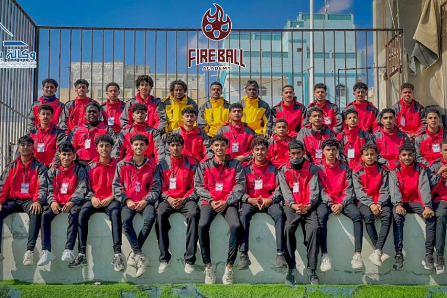  بعثة أكاديمية فايربول الرياضية تغادر إلى مدينة تريم لإقامة معسكر تدريبي