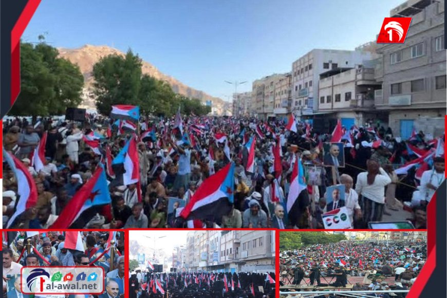 طوفان بشري في المكلا.. الآلاف يجددون عهد الاستقلال ويؤكدون دعمهم للانتقالي طوفان بشري في المكلا.. الآلاف يجددون عهد الاستقلال ويؤكدون دعمهم للانتقالي