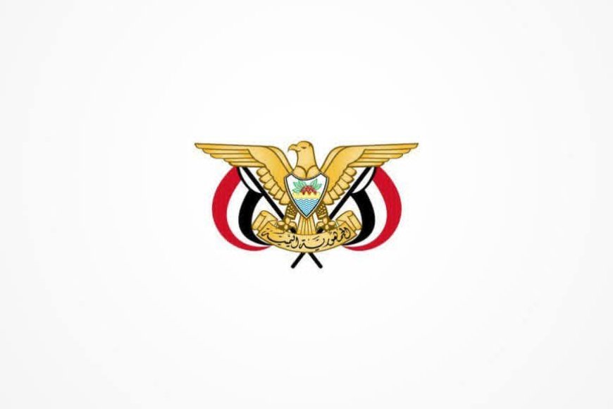 الحكومة تؤيد قرارات رئيس مجلس القيادة الرئاسي وتثمن المواقف التاريخية والثابتة للمملكة العربية السعودية