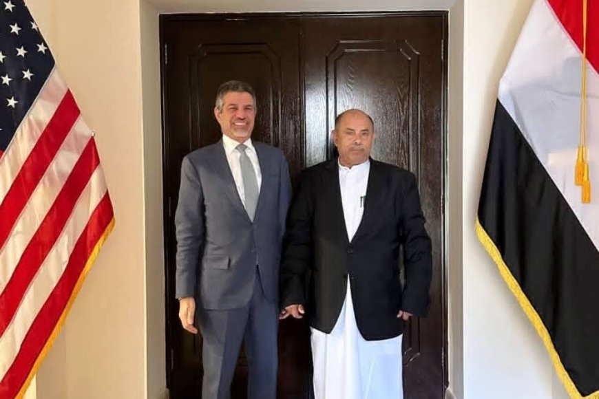 محافظ حضرموت يستعرض مع السفير الأمريكي تطورات المشهد الوطني وسبل ترسيخ دعائم الأمن
