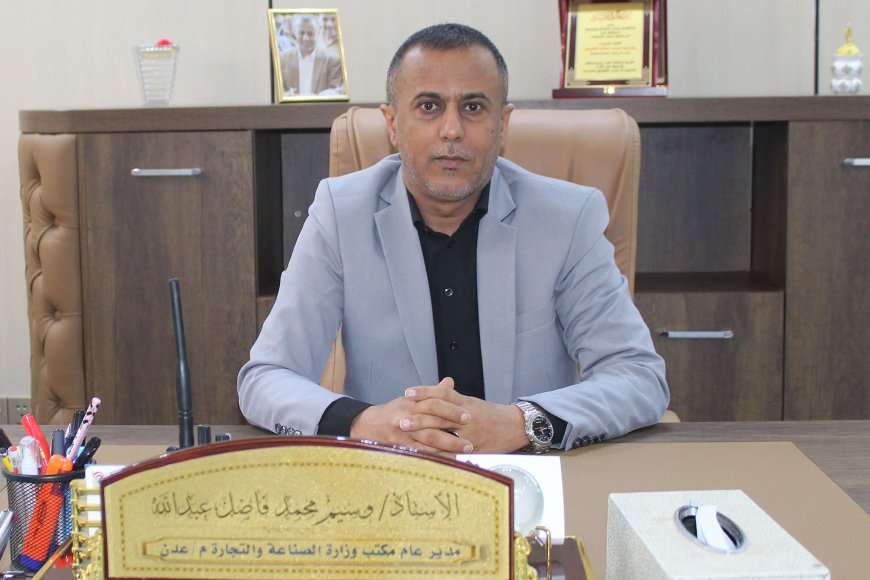 مكتب الصناعة والتجارة بعدن يشدد الإجراءات الرقابية ويعزز الجاهزية لضمان استقرار الأسواق والمخزون الغذائي