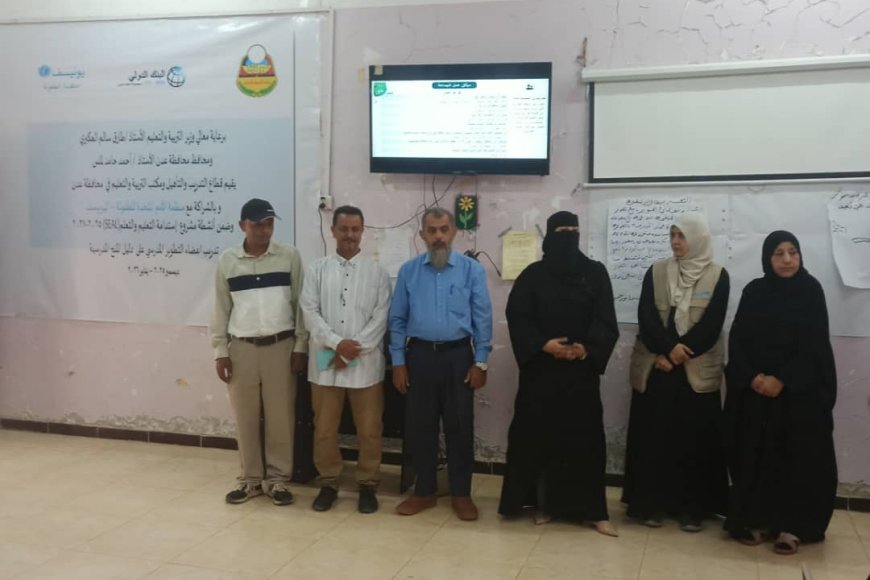 وزارة التربية والتعليم تدشن تدريبا لأعضاء التطوير المدرسي على دليل المنح المدرسية في خمس محافظات محررة