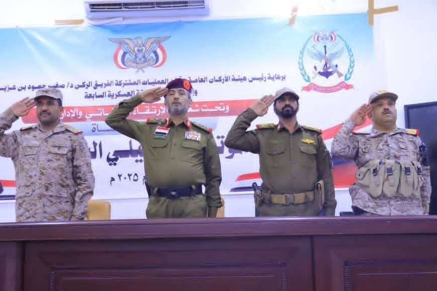 رئيس الأركان يشهد المؤتمر التحليلي الرابع للواء ٧٢ مشاه بالمنطقة السابعة