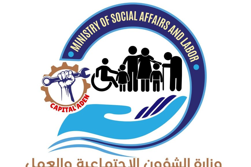 وزارة الشؤون الاجتماعية والعمل تعلن دعمها الكامل للبيان السياسي للواء الزُبيدي وزارة الشؤون الاجتماعية والعمل تعلن دعمها الكامل للبيان السياسي للواء الزُبيدي