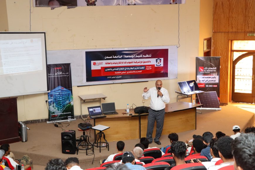 كلية الهندسةبجامعة عدن تحتضن ورشة تخصصية حول أنظمة تخزين طاقة البطاريات