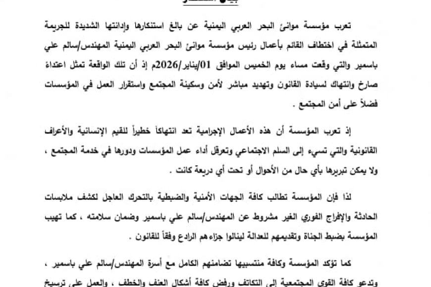 بيان رسمي من قيادة المؤسسة حول حادثة اختطاف رئيس مجلس الإدارة المهندس باسمير 