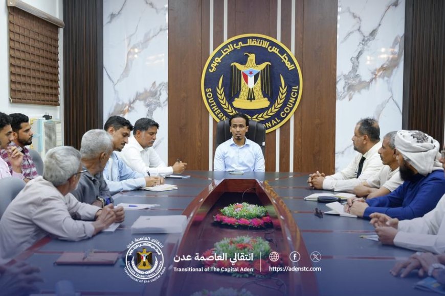 انتقالي العاصمة عدن يعقد اجتماعًا استثنائيًا لمناقشة مستجدات الأوضاع وخطط المرحلة الراهنة