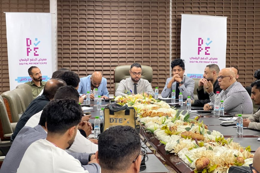 اللجنة المنظمة لمعرض الدفع الرقمي تناقش الترتيبات النهائية مع ممثلي البنوك التجارية والإسلامية اللجنة المنظمة لمعرض الدفع الرقمي تناقش الترتيبات النهائية مع ممثلي البنوك التجارية والإسلامية