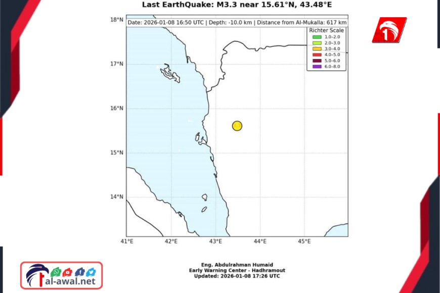 عاجل.. هزة زلزالية تضرب عددا من المحافظات اليمنية تفاصيل أولية!