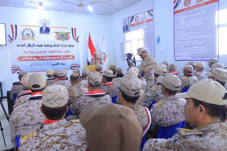 رئيس هيئة الأركان يدشن العام التدريبي والقتالي 2026 بهيئة الإسناد اللوجستي والدوائر التابعة لها 