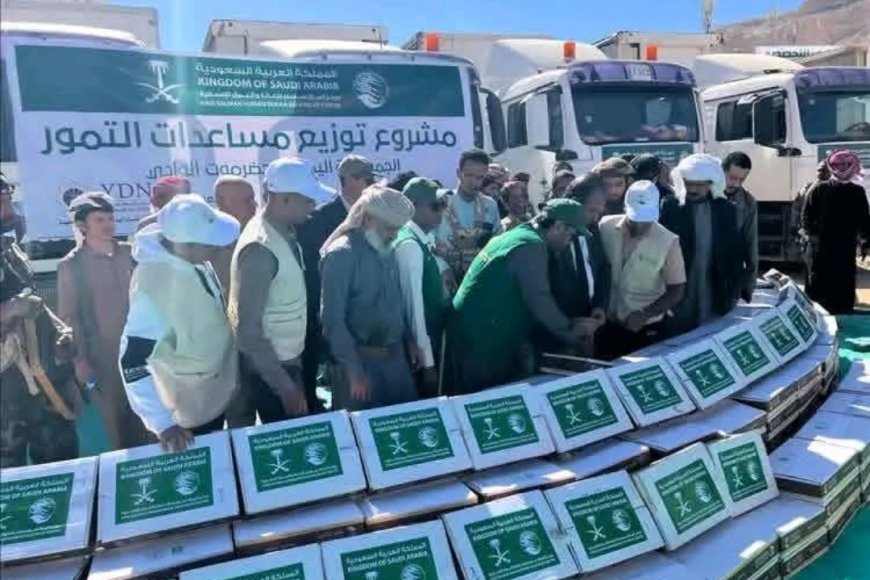 مركز الملك سلمان للإغاثة يدشن توزيع 24 الف كرتون تمر في حضرموت