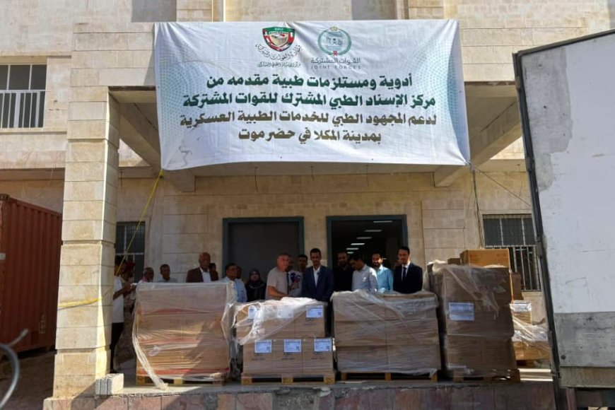 الوكيل الجيلاني يُدشّن بالمكلا شحنة أدوية ومستلزمات طبية مقدّمة من مركز الإسناد الطبي المشترك